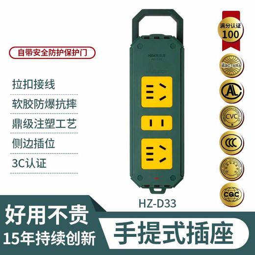 无线插座-手提式 商品图1