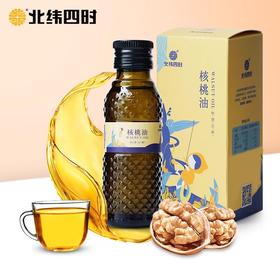 【分仓直发包邮】北纬四时核桃油食用油100ml/瓶