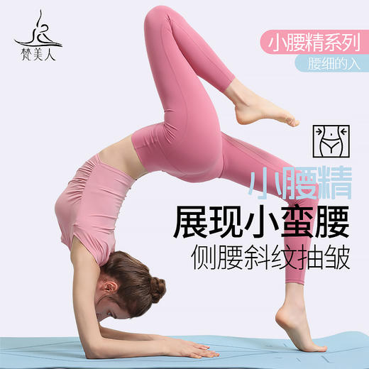 （断码清仓）梵美人 Y1008 瑜伽短袖  可拆卸胸垫  轻薄零感 商品图0