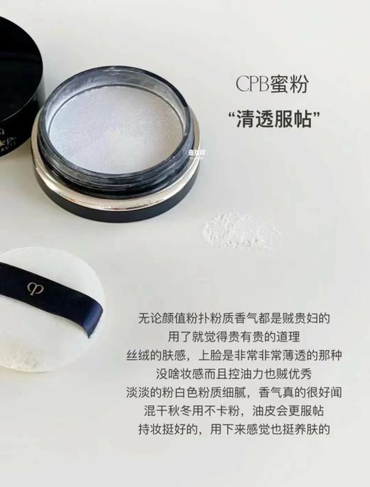专柜960   带粉扑 CPB肌肤之钥新款光纱柔雾蜜粉定妆散粉26g 粉质巨细 带粉扑 商品图2