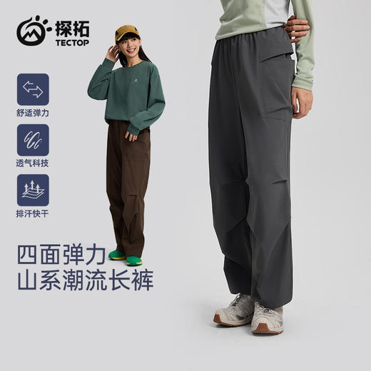 TECTOP/探拓户外女士休闲伞兵裤夏季薄款宽松透气运动徒步工装裤 商品图0