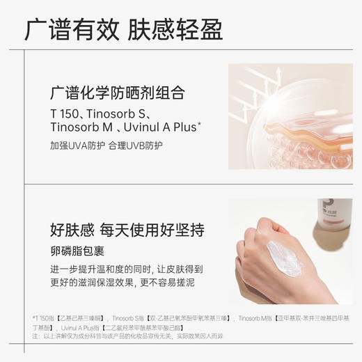 拾颜防晒日霜50g 温和无感 肤感轻盈 敏感肌适用 SPF30  PA+++ 广谱化学防晒  防晒黑晒老晒伤 商品图3
