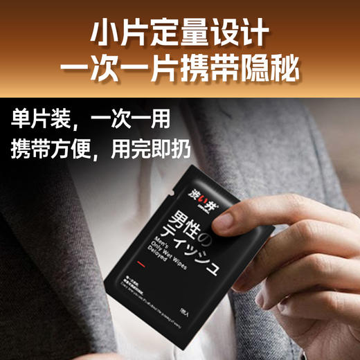 涩井延时湿巾2.0加强版 商品图3
