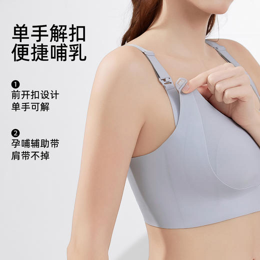 【孕哺两穿】熳洁儿  7A抑菌无痕反重力孕妇专用产后文胸轻薄兔耳杯便携哺乳25251801 商品图1