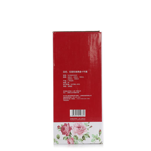 【多样屋专柜】多样屋TAYOHYA花园玫瑰果盘十件套 商品图5