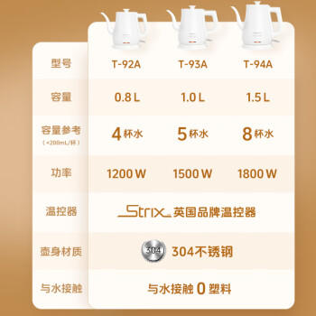 金灶（KAMJOVE）烧水壶电热水壶不锈钢全钢壶体热水壶 1L泡茶专用电茶壶STRIX温控器T-93A /家用电器 /厨房小电 /电热水壶 商品图3