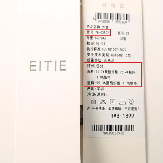 EITIE爱特爱夏新款气质复古通勤显瘦百搭宽松直筒牛仔外套7803502 商品图6