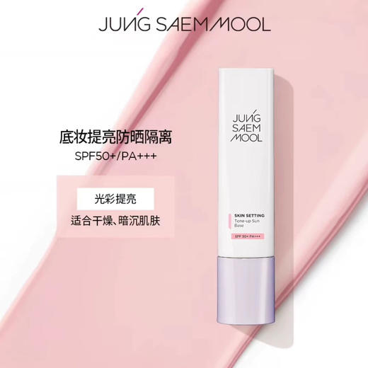 【隔离妆前乳防晒三合一】韩国郑瑄茉隔离妆前乳40ml遮瑕水润持久均色修红提亮肤色 商品图4