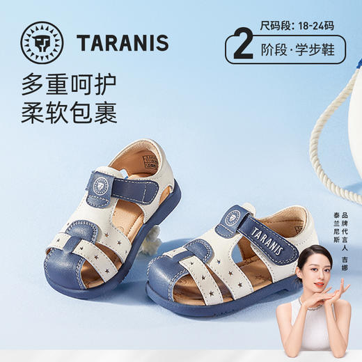 泰兰尼斯夏季婴童段时尚柔软包头凉鞋T11B3B2924 商品图0