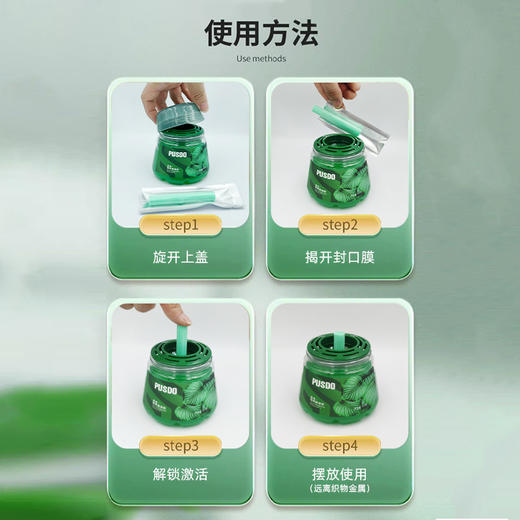 【快速住新家】普仕盾除甲醛小绿罐 果冻凝胶 除醛变色 效果看得见 成分安全放心 1罐可用90天 220g/盒 商品图3