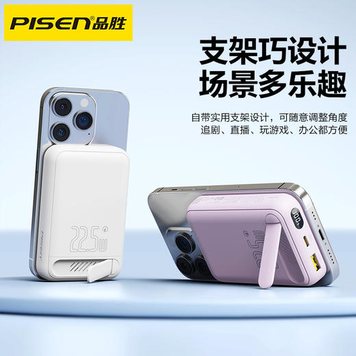 品胜 22.5W磁吸无线快充电宝A1 10000毫安  支持22.5W磁吸充电移动电源 商品图4