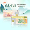 大美中国-世界文化和遗产纪念券+纪念币币封装评级 商品缩略图2
