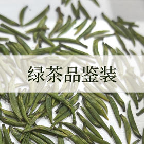 各种绿茶品鉴装 一泡装