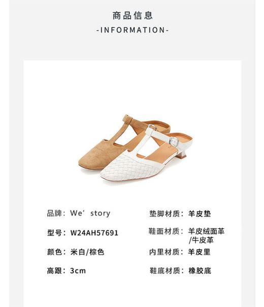 westory夏季新款包头小低跟后空鞋穆勒拖鞋W24AH57691 商品图3