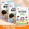 （会员）开启写作第一篇章 小学生【跟着课本学看图写话】写作入门启发思维专项训练 商品缩略图0