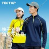 长袖T恤】春秋季内搭打底衫快干衣时尚运动卫衣立领户外徒步登山 商品缩略图3
