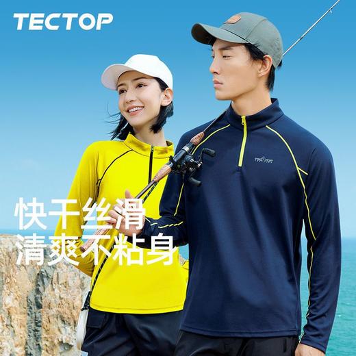 长袖T恤】春秋季内搭打底衫快干衣时尚运动卫衣立领户外徒步登山 商品图3
