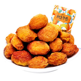 雪莲山·树上干杏250g  杏香浓郁  酸甜糯口