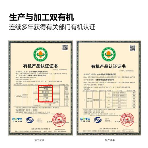 *物元农场双有机胚芽米新米东北粳米熬米油米汤杂粮粥饭胚芽粗粮|新米|全胚芽粳米 商品图4