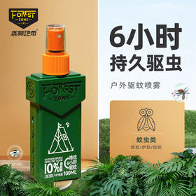 【森林地带  驱蚊喷雾】“德爷”在亚马逊雨林亲测 硬核驱蚊随心所欲 可直接喷涂在皮肤上 长效驱蚊 对皮肤没有刺激性