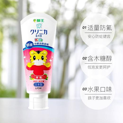 狮王酵素儿童牙膏60g(25年8月) 商品图4