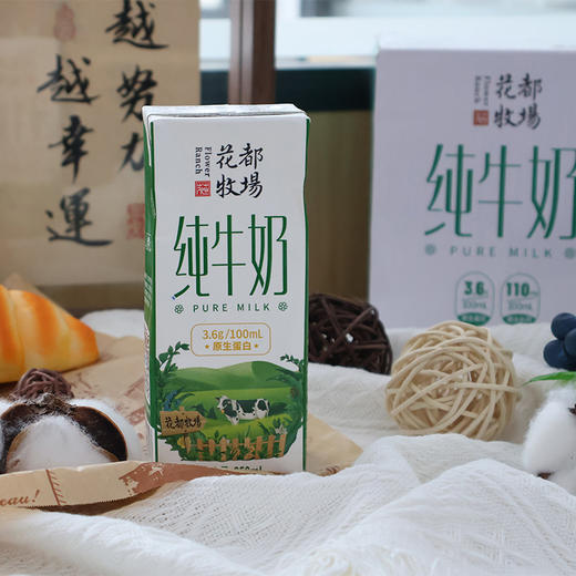 【分销专属】贵州特产山花花都牧场纯牛奶250ml*12盒整箱装 商品图4