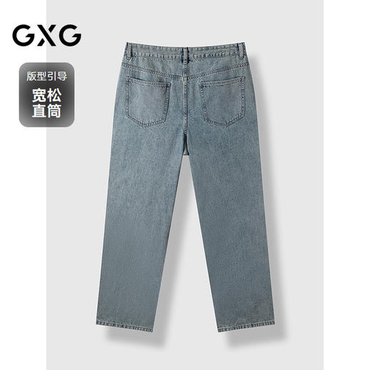 GXG男装   秋季热卖GXG拼接水洗宽松直筒牛仔裤休闲长裤男爆款休闲裤 商品图1