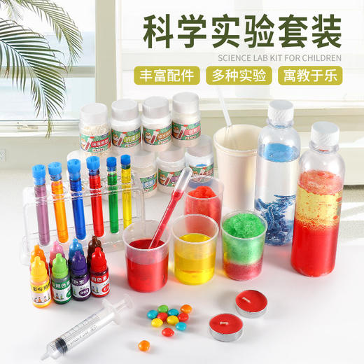 【在家就能玩的科学实验~】儿童趣味科学实验套装器材 幼儿园科技制作手工材料包 学生玩具-QQ 商品图2