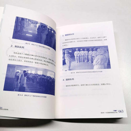 管理匠才：班组长自我训练 商品图5