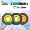 砂轮片 商品缩略图4