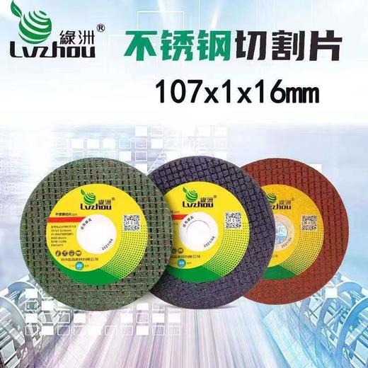 砂轮片 商品图4