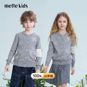 mettekids儿童100%羊绒衫2025春季新款女童毛衣男童灰色针织开衫