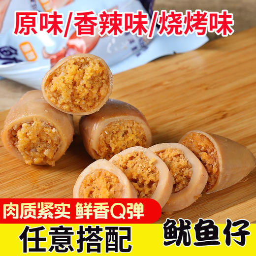【饱满入味❗️香辣带籽鱿鱼仔】甄选新鲜鱿鱼+鱼籽，双料美味鲜上加鲜，口感丰富细腻，两种口味集合烧烤味/香辣味，开袋即食小吃海味，网红爆款休闲食品L 商品图1
