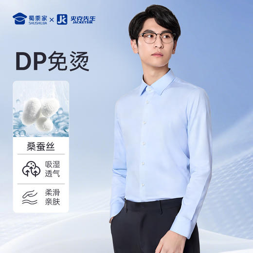 【200支桑蚕丝免烫长袖/短袖衬衫】商务休闲衬衫修身通勤衬衣CT514 商品图0