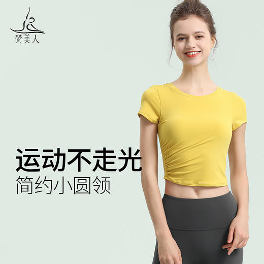 （断码清仓）梵美人 Y1008 瑜伽短袖  可拆卸胸垫  轻薄零感 商品图2