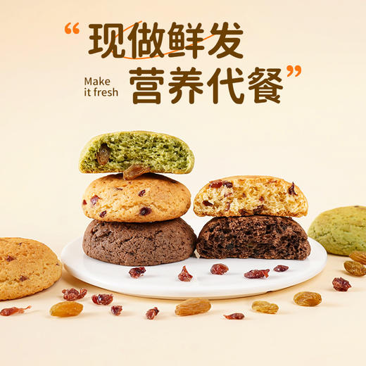 【19.9抢❗️司康饼】甄选品质原料制作，三种口味任选，蔓越莓/抹茶司/可可，不单独添加蔗糖，美味健康无负担，早餐代餐下午茶休闲零食小吃糕点L 商品图3