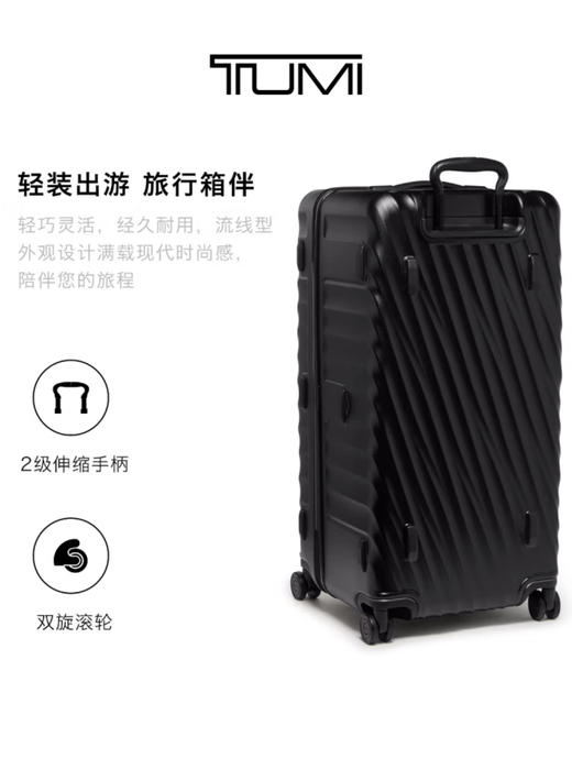 TUMI 拉杆箱  0228785DTX-F 黑色.【刻字后发出的商品，不支持退换货服务】 商品图2