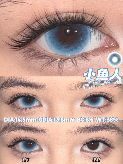 jelly doll半年抛美瞳 小鱼人 14.5mm 商品图0
