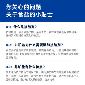 中盐  精制盐500g 【未加碘 井矿盐】食用细盐 无碘食用盐  中盐出品 /粮油调味 /调味品 /盐 商品图3