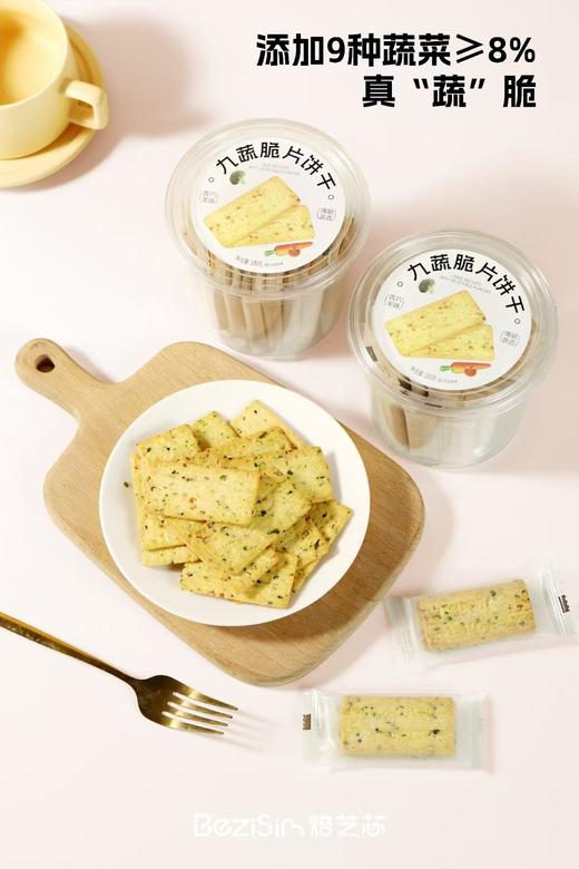 九蔬脆片饼干 商品图0