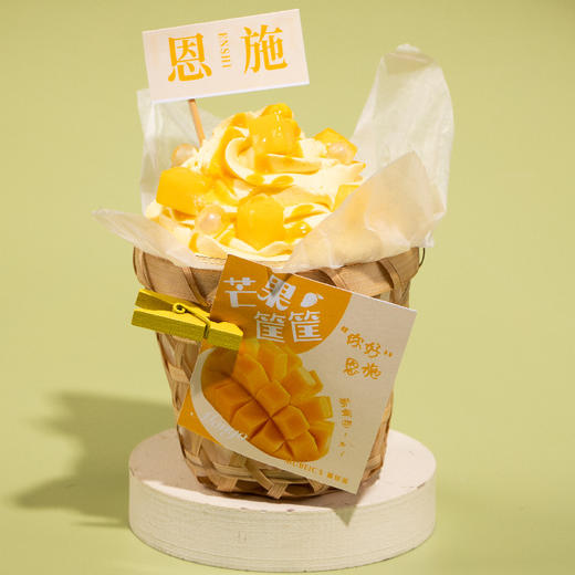 芒果筐筐 商品图0