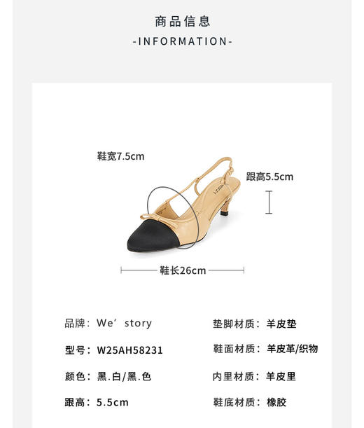 Westory2025年春季圆头小香风拼接撞色低跟单鞋后空通勤百搭空凉鞋W25AH58231 商品图8