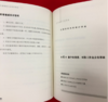 《忙碌爸爸也能做好爸爸》 商品缩略图2