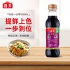 海天特级一品鲜酱油 500ml 商品缩略图1