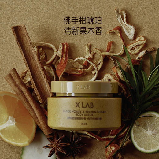 【新品】X-LAB熙所 黑蜂蜜澄糖磨砂膏210g 商品图0