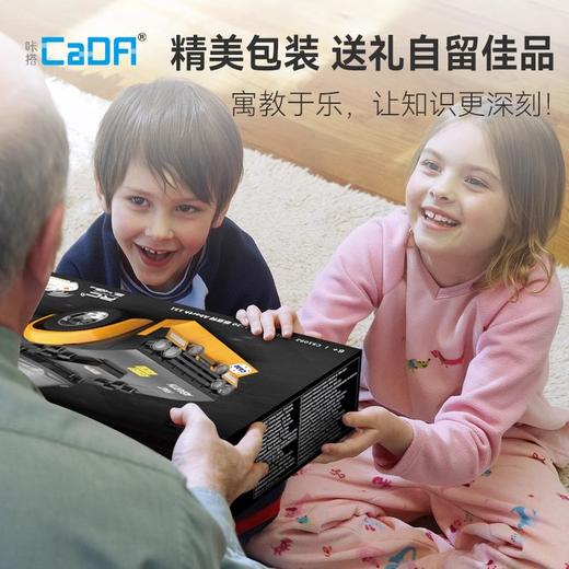 双鹰cada积木遥控车菲亚特拉力赛车模型男孩拼装玩具儿童生日礼物 商品图4