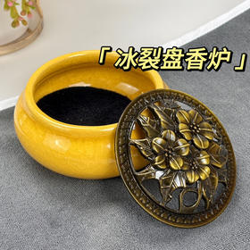 盘香裂纹炉 香薰