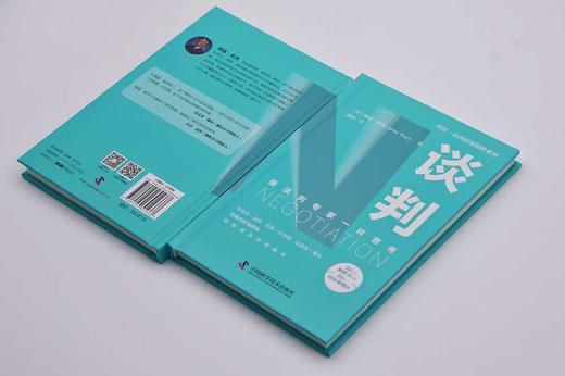 谈判：像谈判专家一样思考  博恩·崔西职场致胜系列丛书（精装典藏版） 商品图2