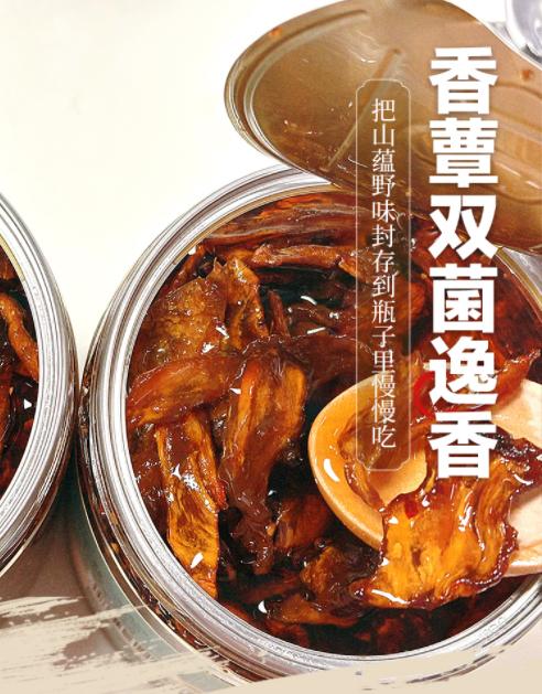 云南大理特产油鸡枞460g/瓶、油牛肝菌460g/瓶 商品图0