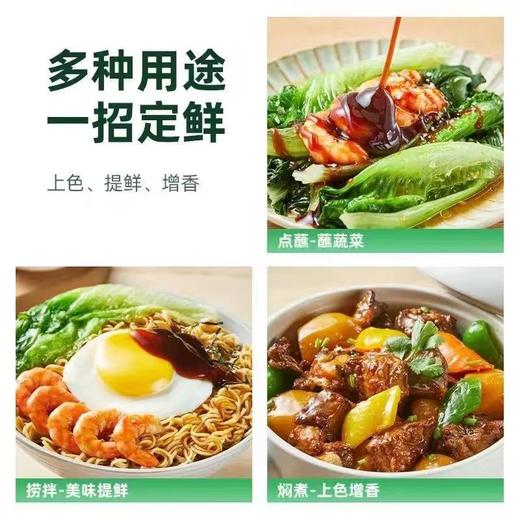海天上等蚝油 1kg 商品图1